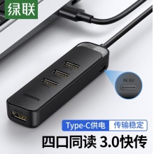 绿联 USB3.0分线器2.0扩展器多接口 黑色1米 CM342