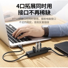 绿联 USB3.0分线器2.0扩展器多接口 黑色1米 CM342