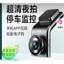 360行车记录仪