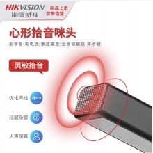 海康威视 一拖四无线麦克风 DS-KAM417-R