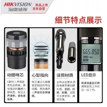 海康威视 手持一拖四无线麦克风 DS-KAM405-H