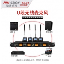 海康威视 一拖四麦克风桌面长杆话筒 DS-KAM407-R