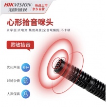 海康威视 一拖四麦克风桌面长杆话筒 DS-KAM407-R