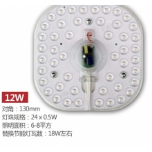 欧普 12W LED 灯片