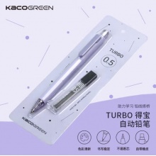 KACO 得宝自动铅笔套装0.5mmHB 粉紫 K5(1支笔+1盒铅芯)