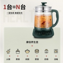 康佳 KHK-1870T 烧水壶办公室玻璃多功能全自动 小型家用1.8L