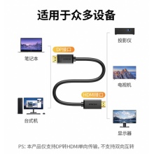 绿联 DP转HDMI转接线 3米 10203