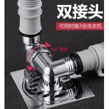 洗衣机排水管地漏专用接头下水道三头双通出水二合一三通口防溢水 7.8地漏盖+电镀双弯通