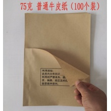 国产 L型 100个/包牛皮纸半截袋 无酸 75g