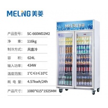 美菱(MELING)624升立式商用双门冷藏保鲜冰柜SC-660WD2M2