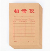晨光 牛皮纸档案袋 A4