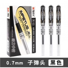 晨光 中性笔 天空5号黑0.7