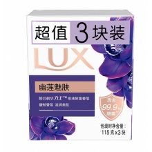 力士 精油香氛香皂 幽莲魅肤 3*115g