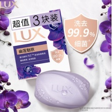 力士 精油香氛香皂 幽莲魅肤 3*115g