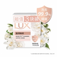 力士 靓肤香皂三块装 盈润焕采115gx3