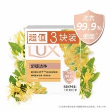 力士 排浊除菌香皂舒缓洁净115gX3