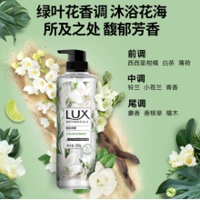 力士 植萃精油香氛沐浴露小苍兰香与茶树精油 550g温和留香排浊净透