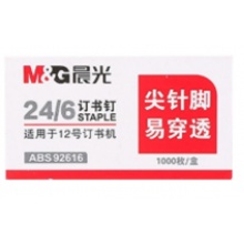 晨光 订书钉 12号