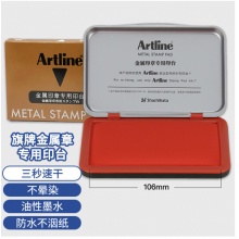 旗牌(Shachihata)Artline办公财务金属印台106*67mm 大号红色EHP-3