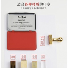 旗牌(Shachihata)Artline办公财务金属印台106*67mm 大号红色EHP-3
