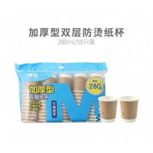 晨光 加厚双层防烫纸杯 280ml（50只）