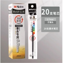 晨光 中性替芯 6128黑0.7