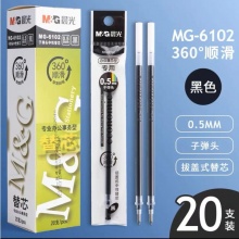 晨光 中性替芯办公型 6102-03黑0.5