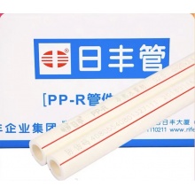 日丰 PPR管 25 