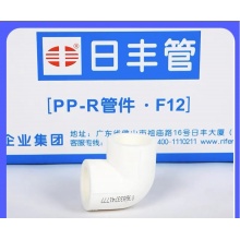 日丰 PPR弯头 25 