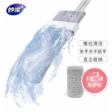 妙洁 巧净免手洗平板拖把简约型 共2块替换布 懒人墩布 家用一拖净