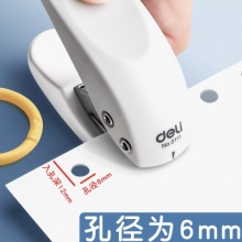 得力 纸张手动打孔机 单孔打孔器 金属手握式检票钳 迷你款 蓝色 1个装