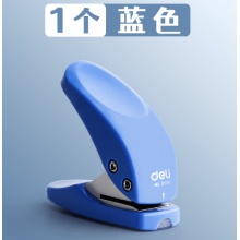 得力 纸张手动打孔机 单孔打孔器 金属手握式检票钳 迷你款 蓝色 1个装