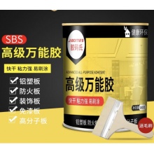 胶码氏 万能胶 强力粘粘金属木工胶水皮革地板革草坪强力粘得牢强力胶 多功能万能胶一罐装