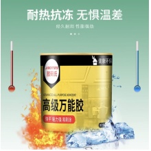 胶码氏 万能胶 强力粘粘金属木工胶水皮革地板革草坪强力粘得牢强力胶 多功能万能胶一罐装