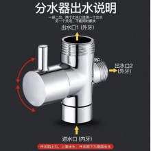 黄巢 花洒分水器配件一进二出铜快开关三通4分6分淋浴分水阀 淋浴龙头分水器