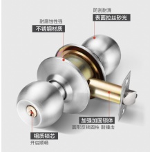 飞球 球形锁 门锁室内卧室卫生间门锁不锈钢球锁通用款