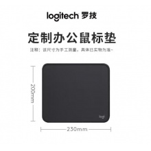 罗技(Logitech)办公小尺寸鼠标垫23202 约230*200*2mm 黑灰色