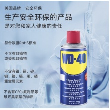 WD-40 除锈剂润滑油机械防锈螺丝松动门窗锁自行车链条清洁剂400ml