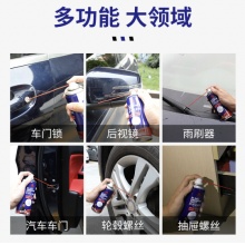 久牛星 不锈钢除锈剂家用钢筋螺丝金属强力快速冲洗车用除锈润滑剂松动剂 1瓶装 450ml 除金属锈迹 