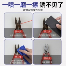 久牛星 不锈钢除锈剂家用钢筋螺丝金属强力快速冲洗车用除锈润滑剂松动剂 1瓶装 450ml 除金属锈迹 