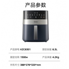 美的 家用 多功能 空气炸锅 不沾易清洗 准确定时 轻脂 低油煎炸 6.3L大容量 KZC6301
