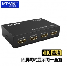 迈拓 一分二HDMI分配器 1进2出4出8出16出3D高清信号分屏器电视4k 一分四 1进4出 MT-SP104M