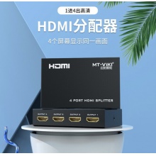 迈拓 一分二HDMI分配器 1进2出4出8出16出3D高清信号分屏器电视4k 一分四 1进4出 MT-SP104M