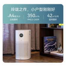 华为智选 KJ350F-C350 720全效空气净化器1i