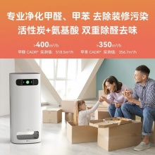 华为智选 KJ800F-S800 720全效空气净化器1PRO