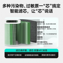 华为智选 KJ800F-S800 720全效空气净化器1PRO