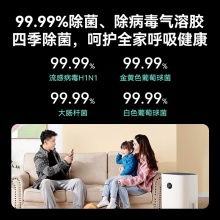 华为智选 KJ600F-E600 720全效空气净化器2