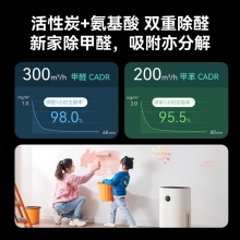 华为智选 KJ600F-E600 720全效空气净化器2