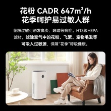华为智选 KJ600F-E600 720全效空气净化器2