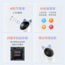 华为智选 HQ5C 海雀云台400W像素摄像机 自带32G